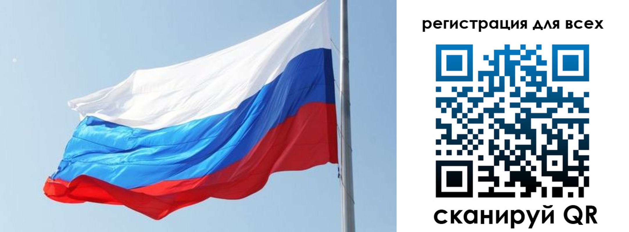 прописка в Бийске