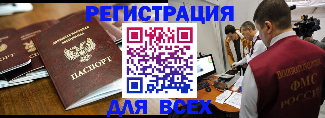 прописка от собственника в Бийске